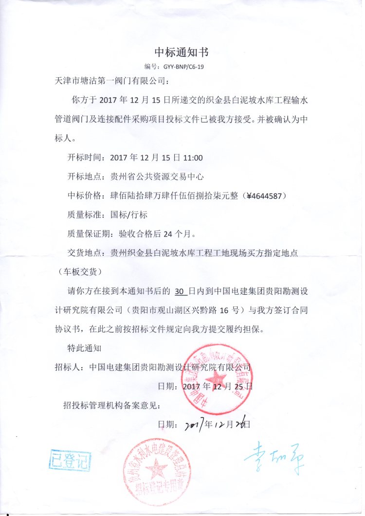 贵州织金县460多万.jpg