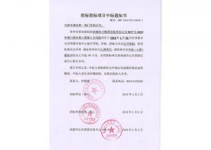 河北承德热力