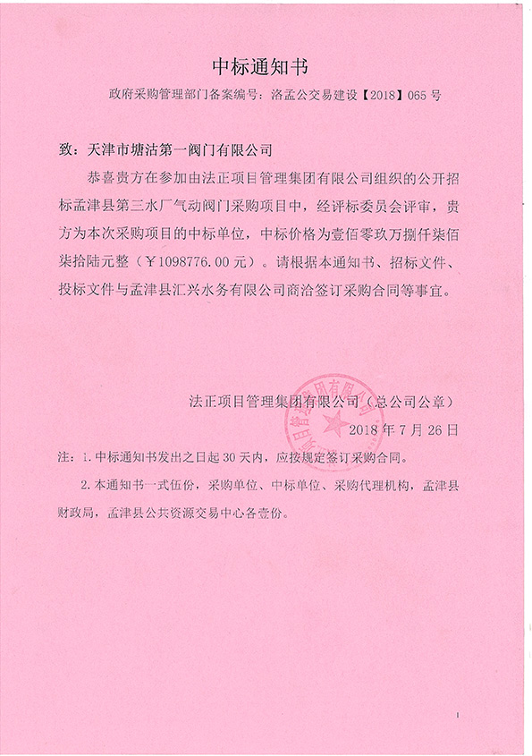 河南洛阳孟津109万.jpg