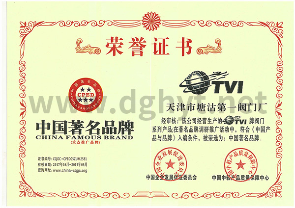 中国著名品牌.jpg